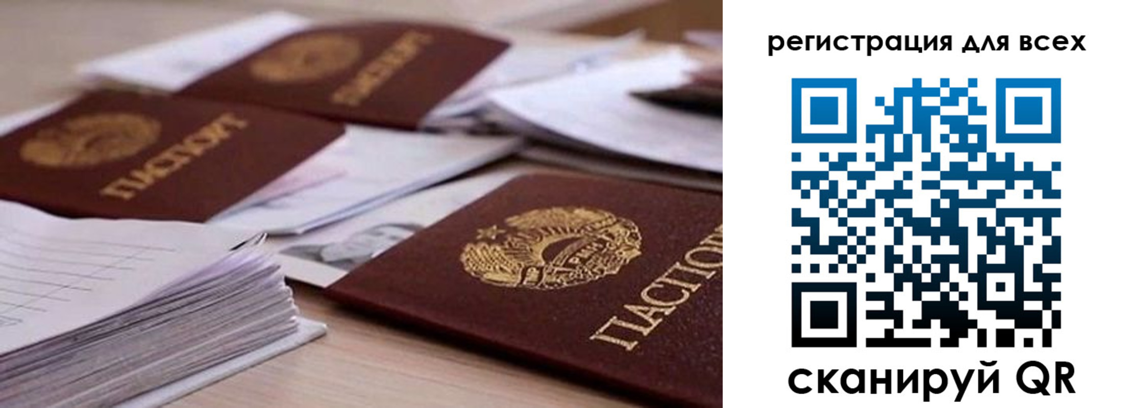прописка законно в Крыму