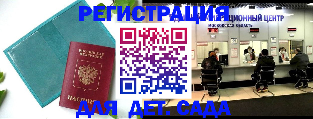 регистрация в Крыму