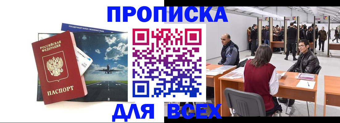 временная регистрация госуслуги в Крыму