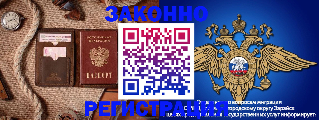 временная регистрация купить в Крыму