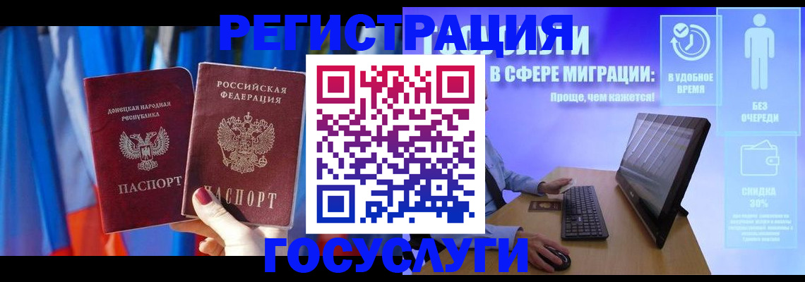 временная регистрация недорого в Крыму