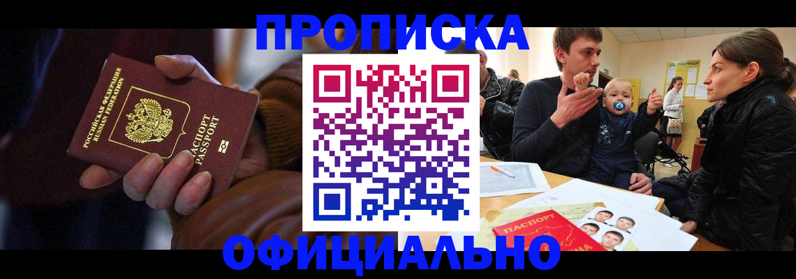временная регистрация 2025 в Крыму