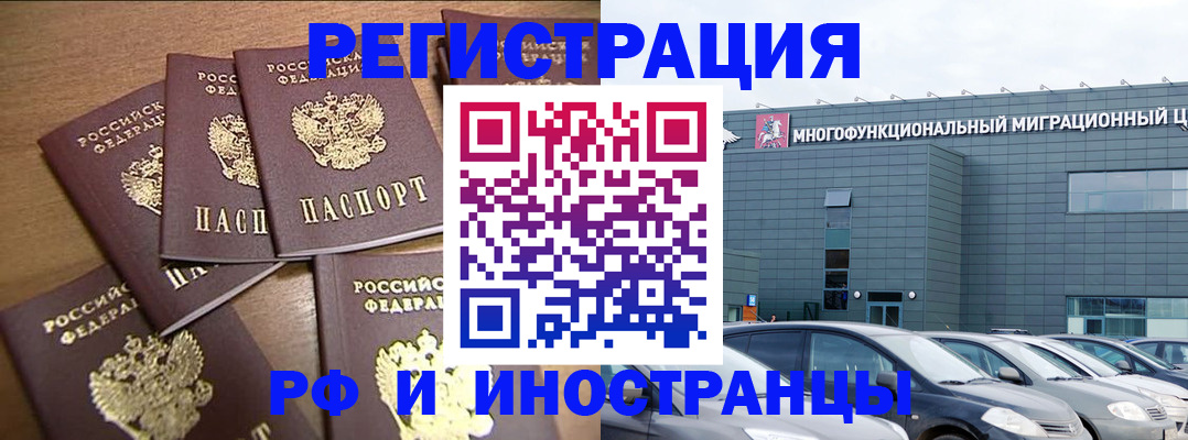 временная регистрация госуслуги в Крыму