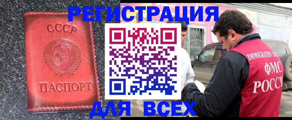 прописка иностранных граждан в Крыму