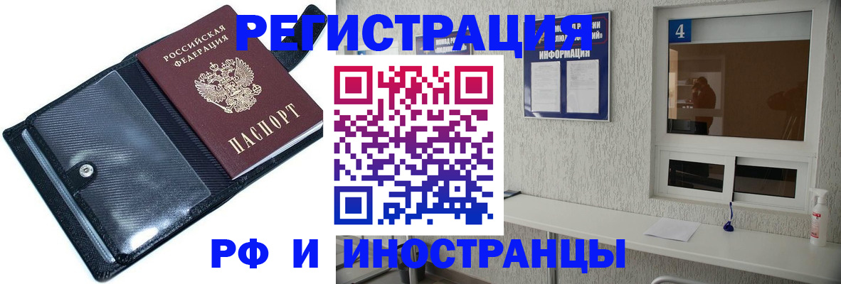 временная регистрация законно в Крыму